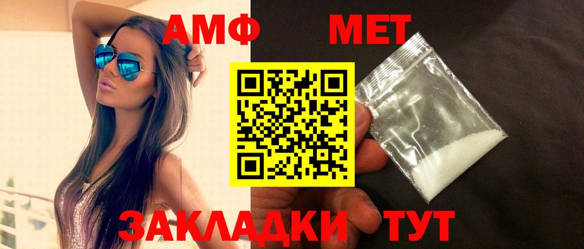 Amphetamine VHQ Камышлов