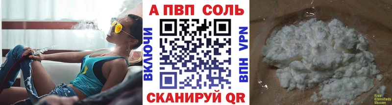 Альфа ПВП VHQ  как найти   Камышлов 