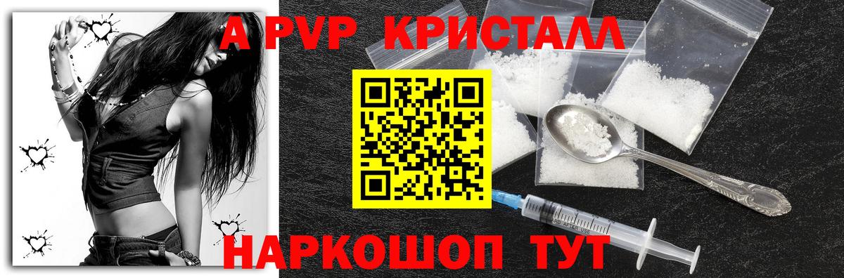 A-PVP СК КРИС  Вход с VPN  продажа наркотиков  Alfa_PVP крисы CK  Камышлов  A PVP крисы CK 