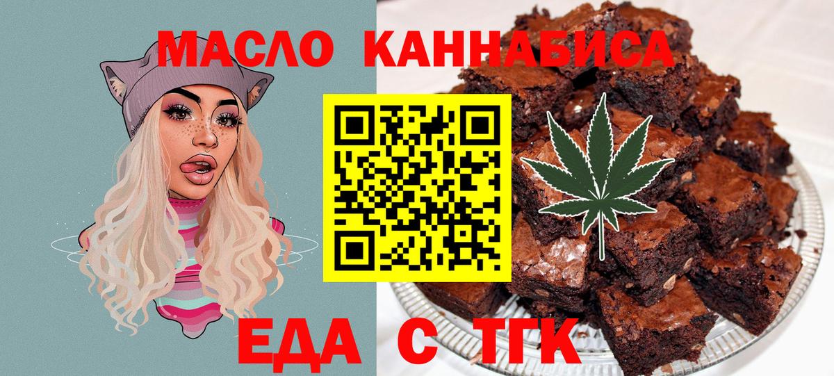 Cannafood конопля  Вход с VPN  Камышлов 