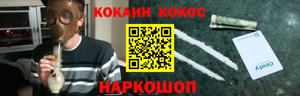 КОКАИН 98% Камышлов