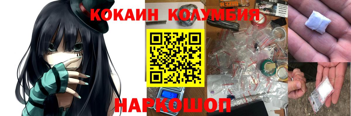 Кокаин 97%  Вход с VPN  Камышлов  COCAIN 97% 