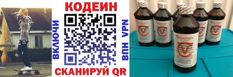 KRAKEN зеркало  Камышлов  Кодеиновый сироп Lean Purple Drank 