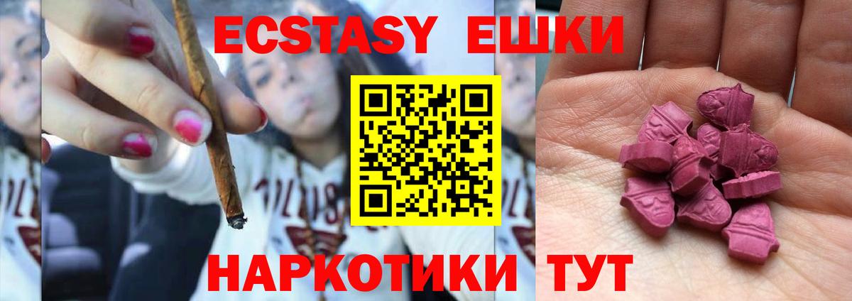 Ecstasy MDMA  Ecstasy  мега как войти  Камышлов  Вход с VPN  Экстази mix 