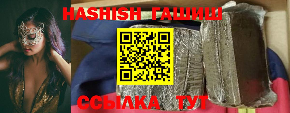 ГАШИШ индика сатива  Вход с VPN  Камышлов  ГАШИШ Cannabis 