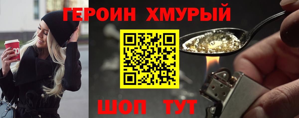 Героин белый  Вход с VPN  Камышлов 