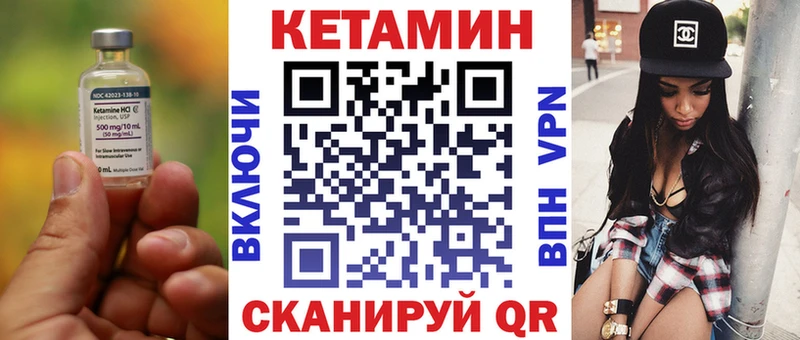 КЕТАМИН VHQ  Камышлов 