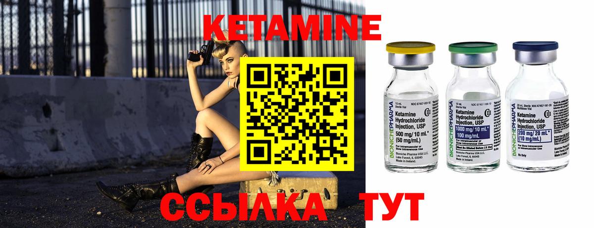 Камышлов  Кетамин VHQ  Вход с VPN 