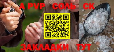 альфа пвп Коммунар