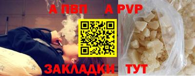 ALPHA PVP Комсомольск-на-Амуре