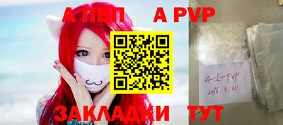 ALPHA PVP Комсомольск-на-Амуре