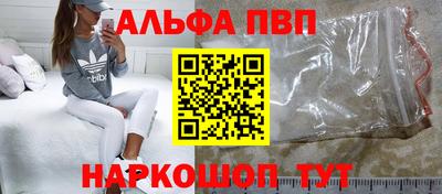 ALPHA PVP Комсомольск-на-Амуре