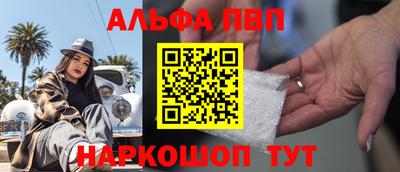 альфа пвп Коммунар