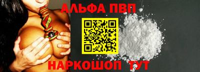 ALPHA PVP Комсомольск-на-Амуре
