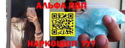 альфа пвп Коммунар