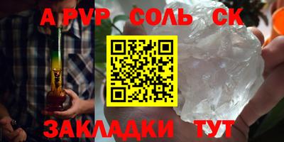 альфа пвп Коммунар