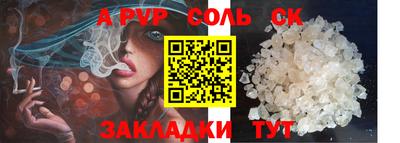ALPHA PVP Комсомольск-на-Амуре