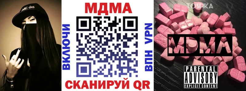 площадка формула  Камышлов  MDMA VHQ  где найти наркотики 