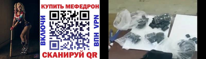 где купить наркоту  Камышлов  ссылка на мегу ТОР  МЯУ-МЯУ mephedrone 