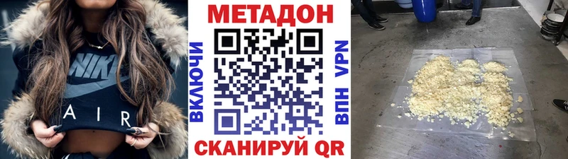 купить наркотик  Камышлов  Метадон VHQ 