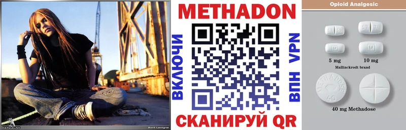 Метадон кристалл Камышлов