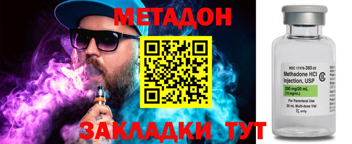 МЕТАДОН кристалл  Метадон methadone  mega   shop наркотические препараты  Вход с VPN  Камышлов 