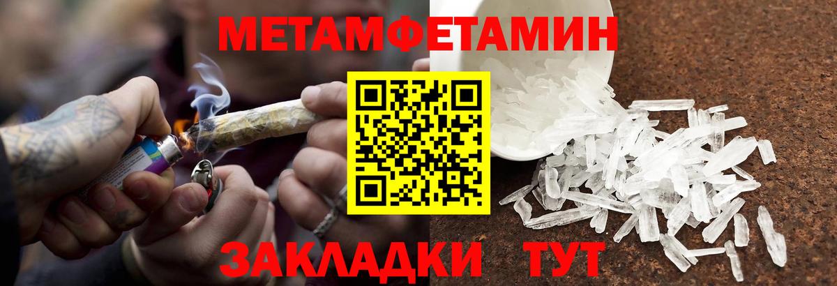 Камышлов  Метамфетамин мет  Вход с VPN  МЕТАМФЕТАМИН  Метамфетамин мет 