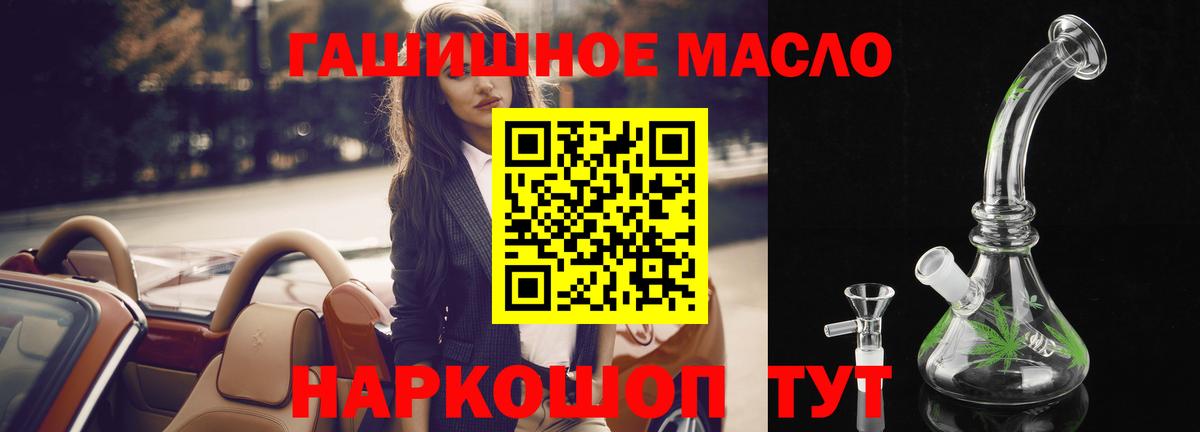 Дистиллят ТГК жижа  Дистиллят ТГК гашишное масло  Вход с VPN  Камышлов 